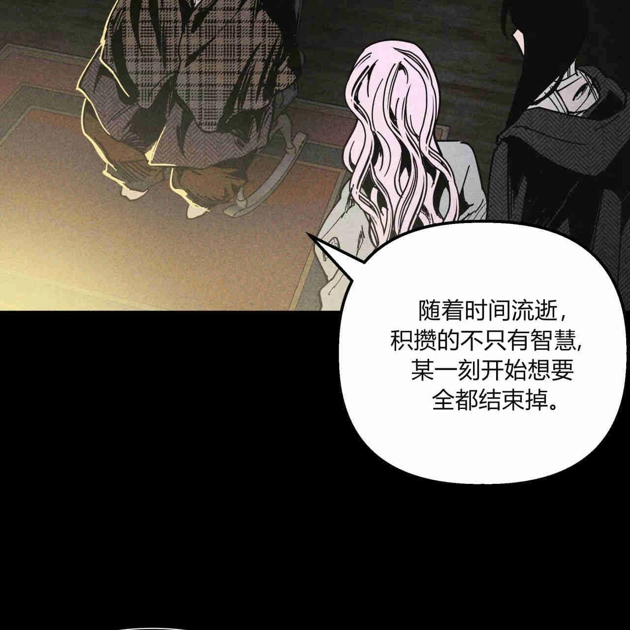 《魔女居住的岛屿》第31话 第84页