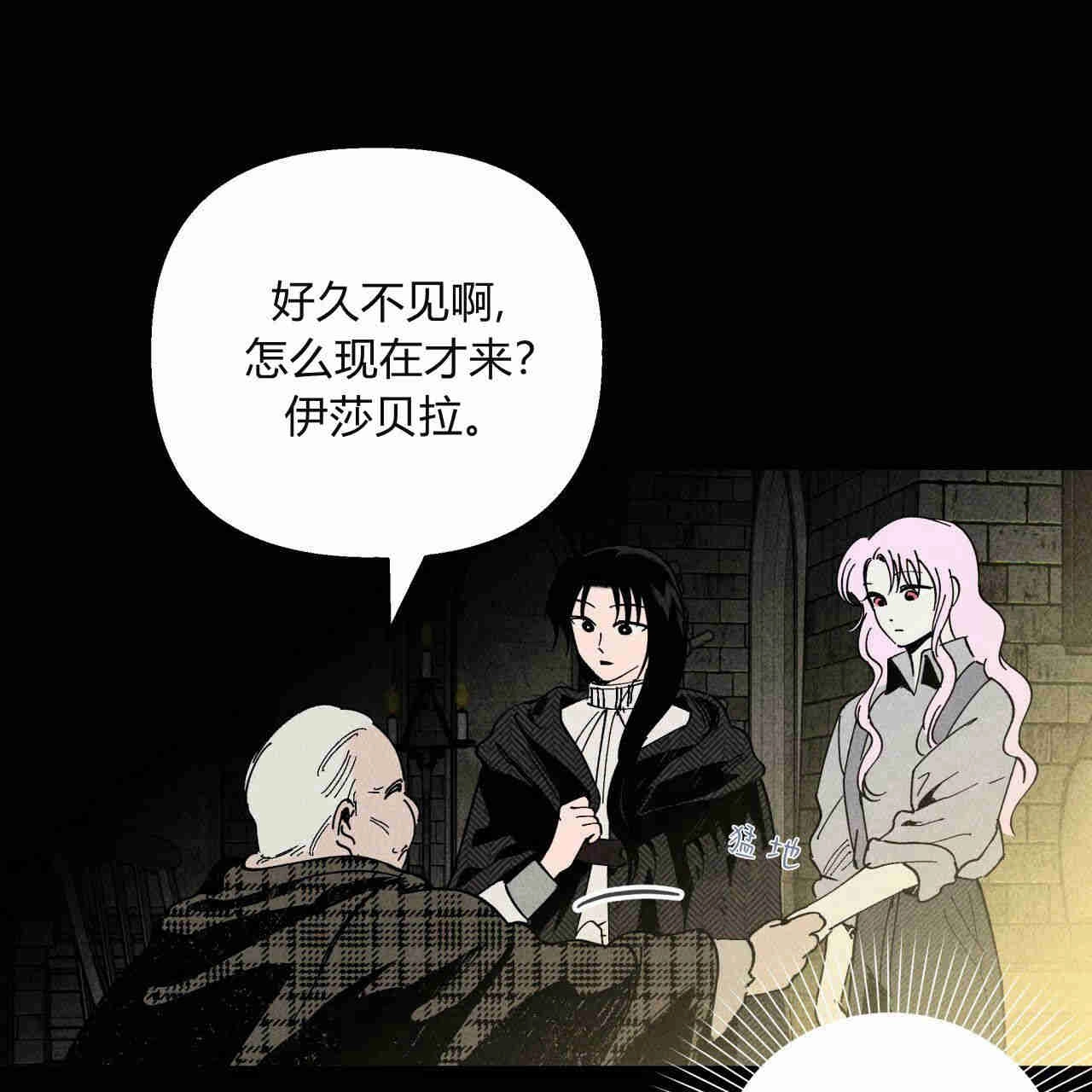 《魔女居住的岛屿》第31话 第28页