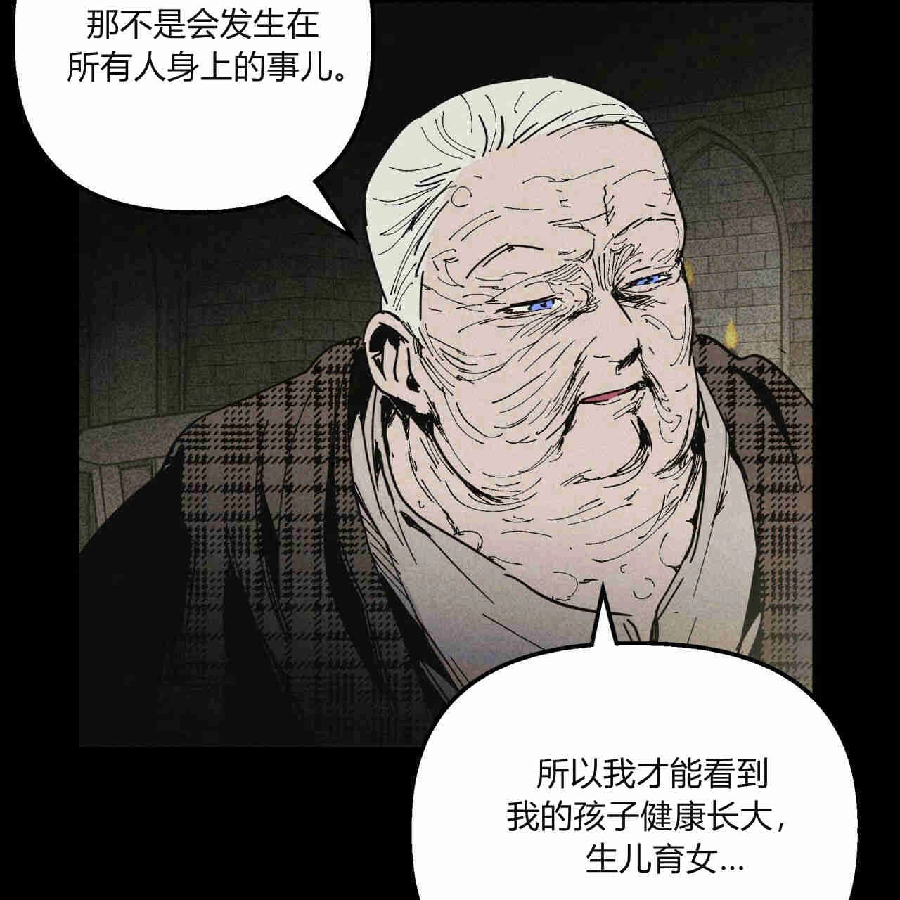 《魔女居住的岛屿》第31话 第71页