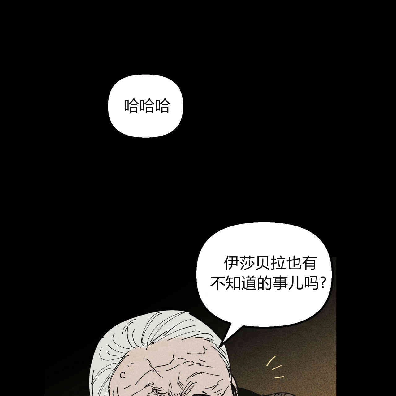 《魔女居住的岛屿》第31话 第35页