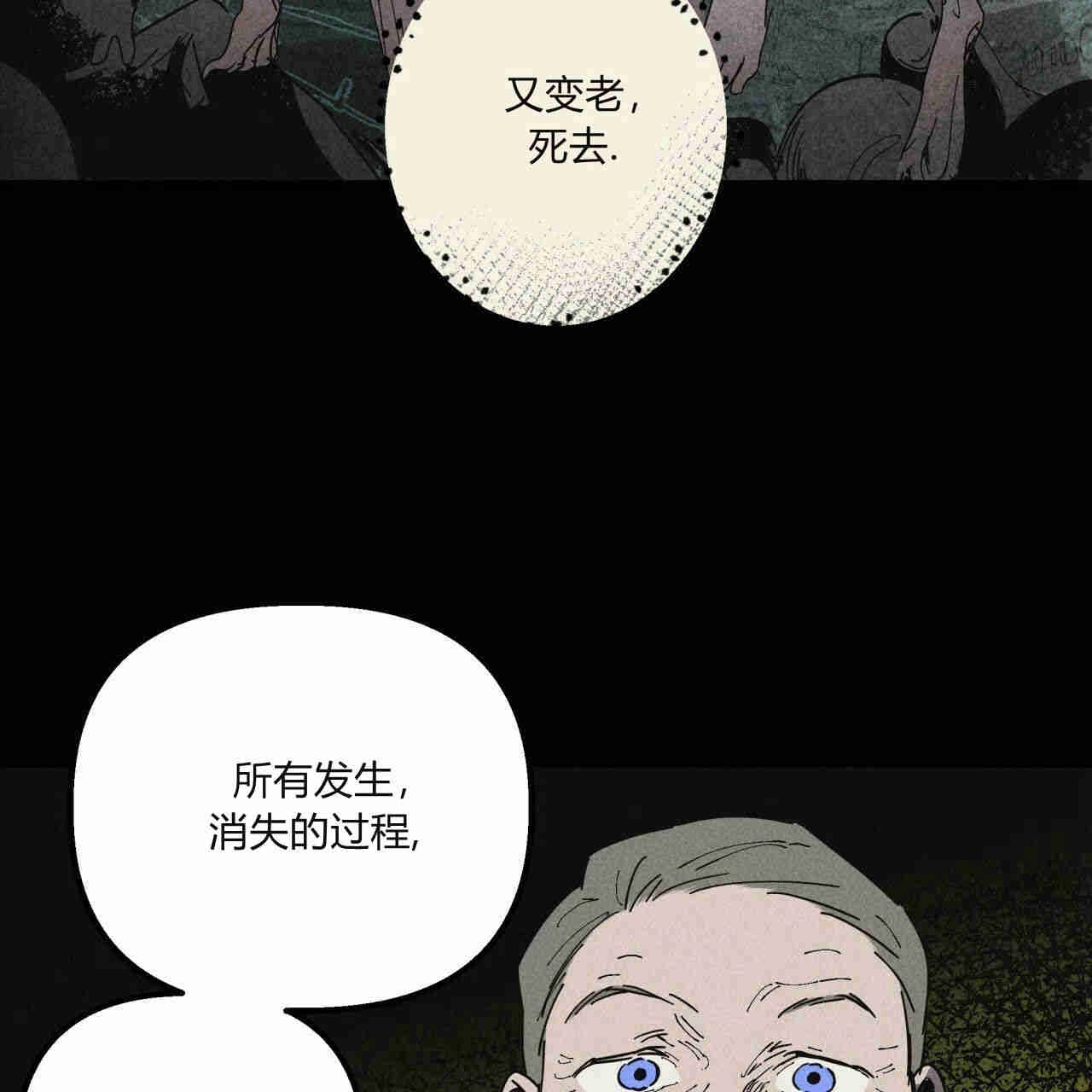 《魔女居住的岛屿》第31话 第79页