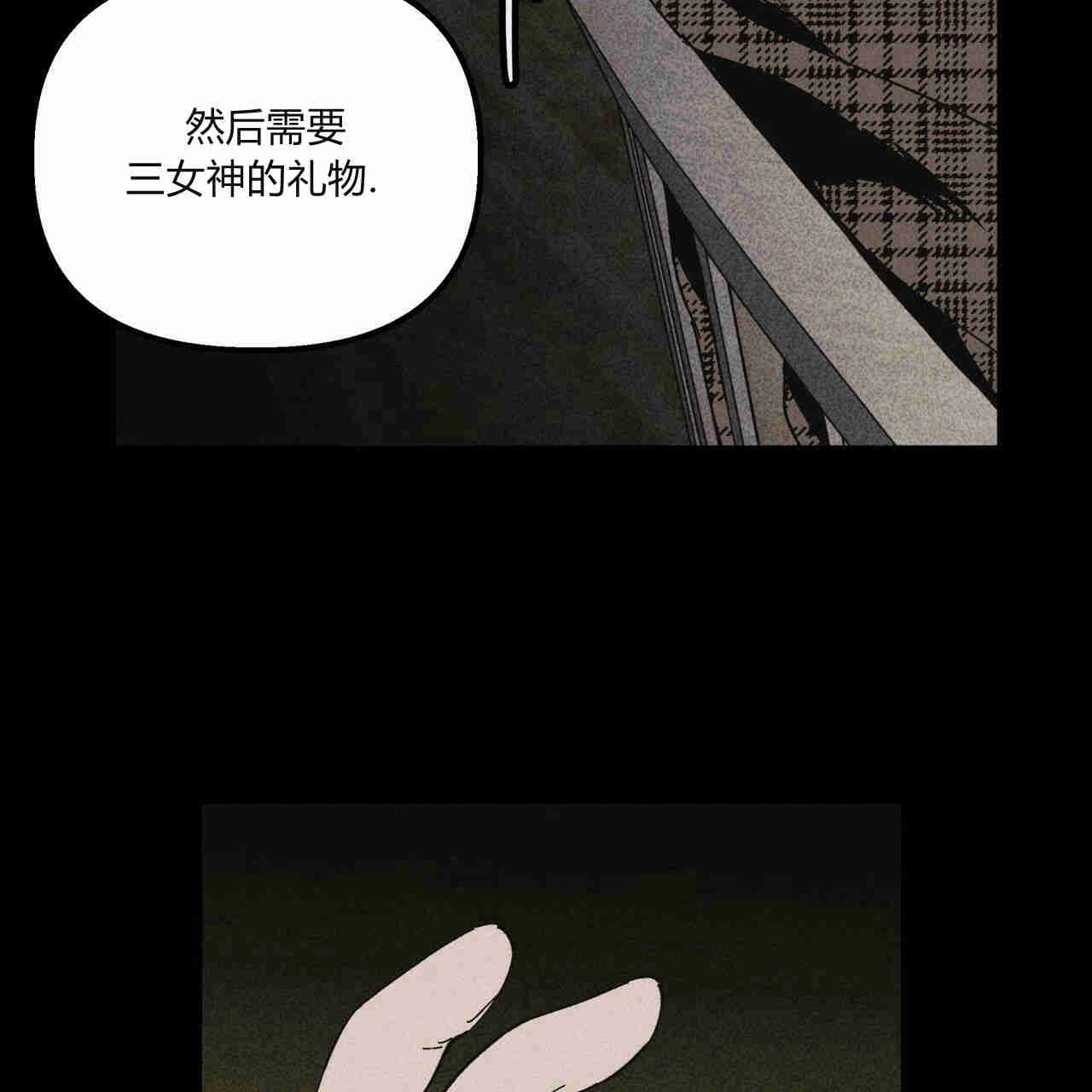 《魔女居住的岛屿》第31话 第55页