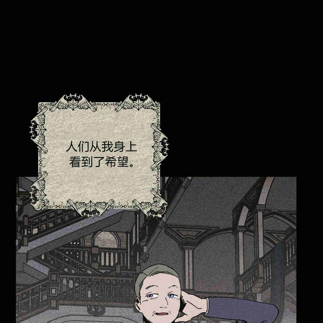 《魔女居住的岛屿》第31话 第73页