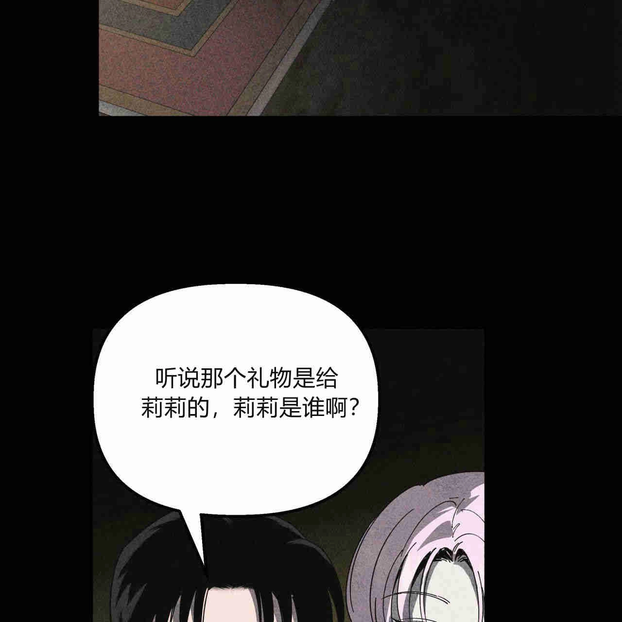 《魔女居住的岛屿》第31话 第61页