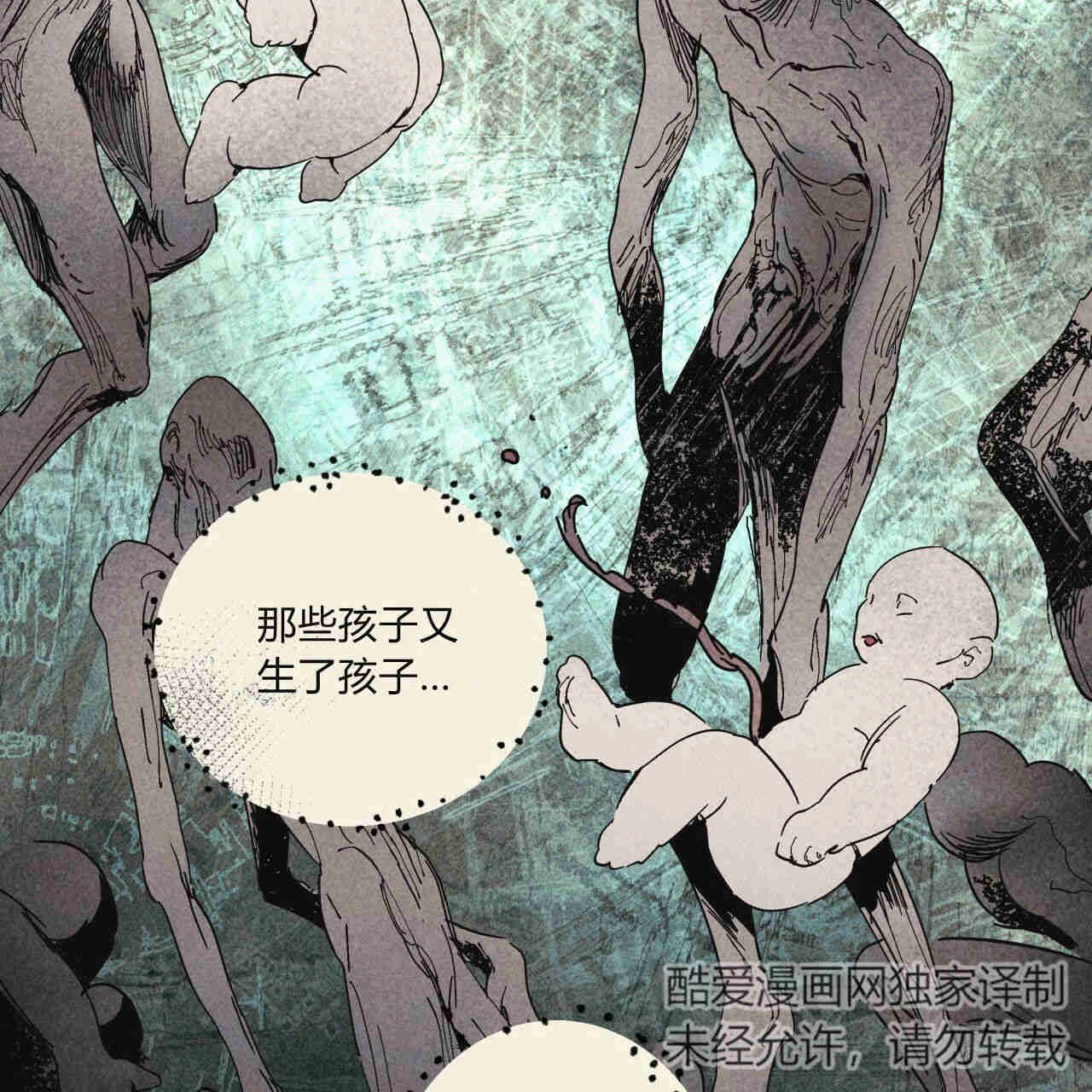 《魔女居住的岛屿》第31话 第78页