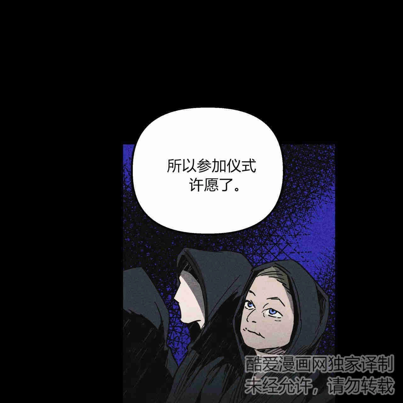 《魔女居住的岛屿》第31话 第68页