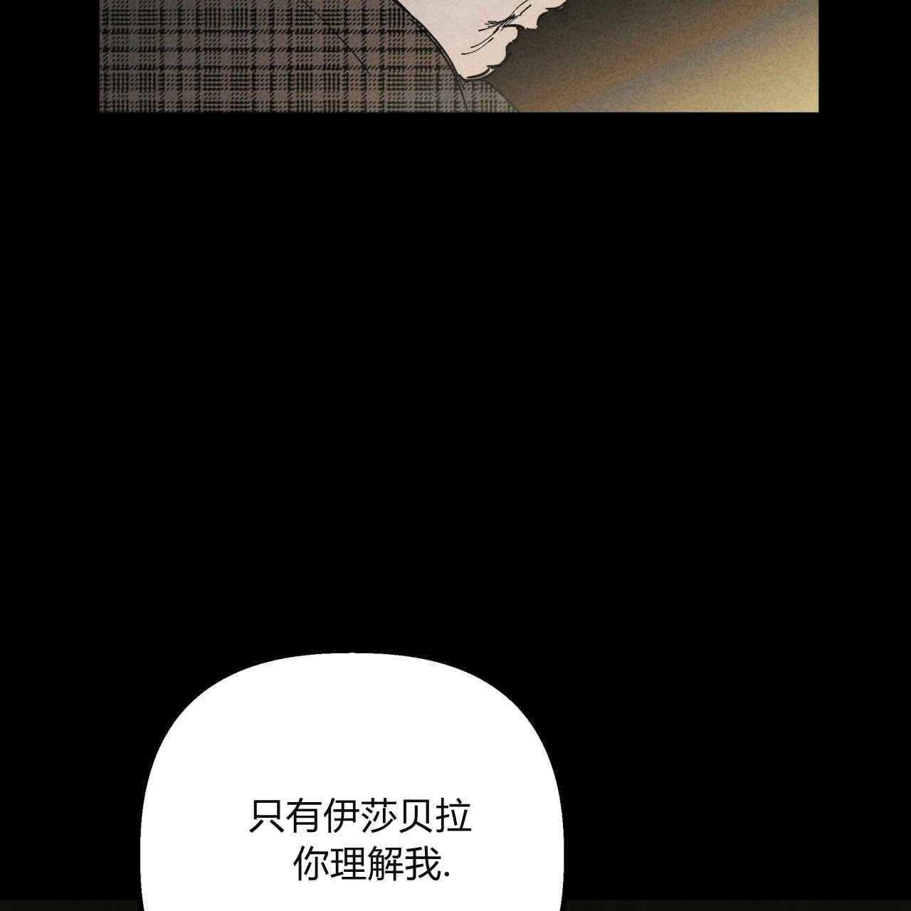 《魔女居住的岛屿》第31话 第88页