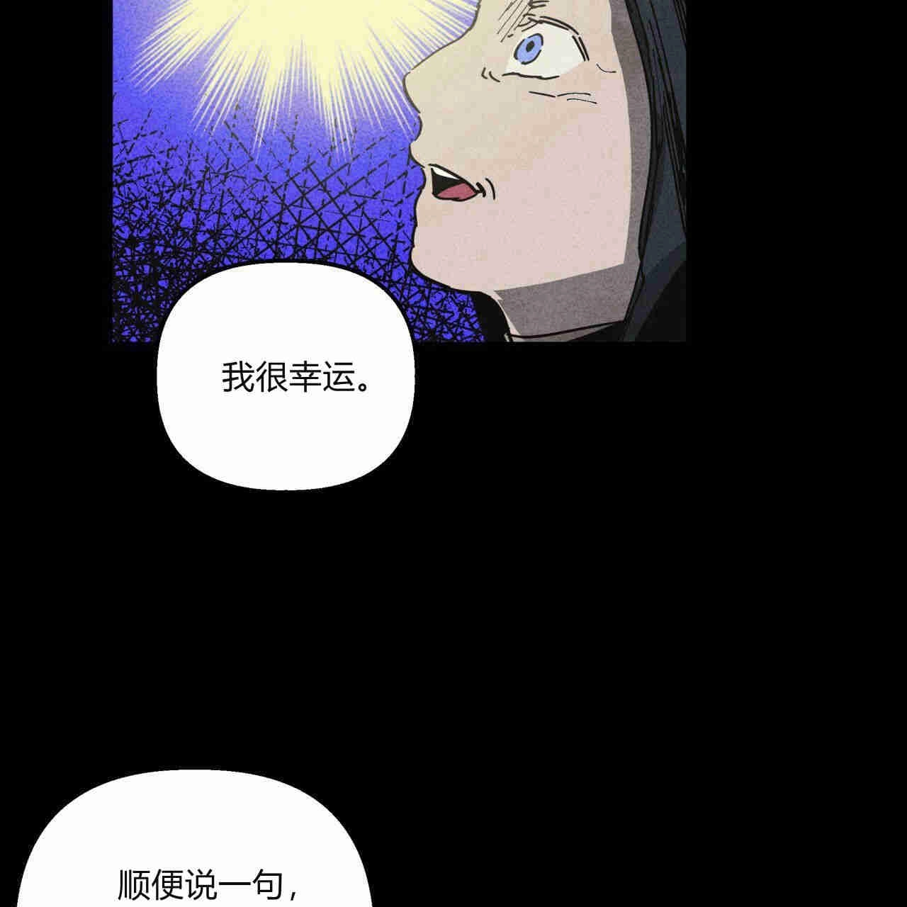 《魔女居住的岛屿》第31话 第70页
