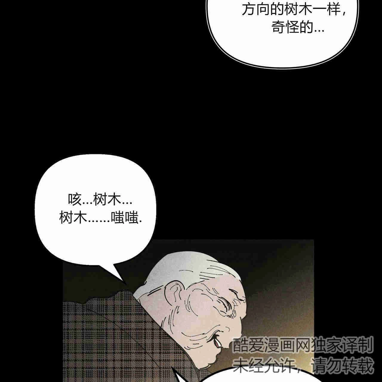《魔女居住的岛屿》第31话 第86页