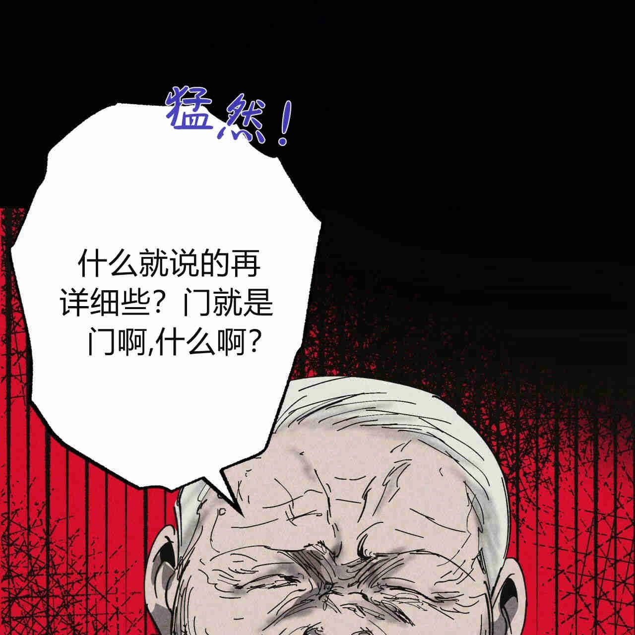 《魔女居住的岛屿》第31话 第41页
