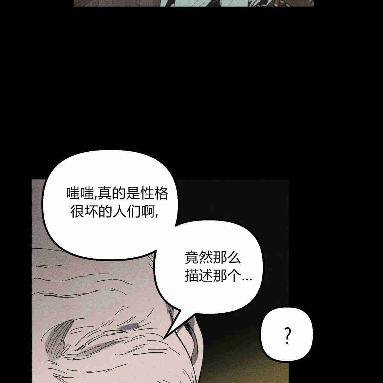 《魔女居住的岛屿》第31话 第59页