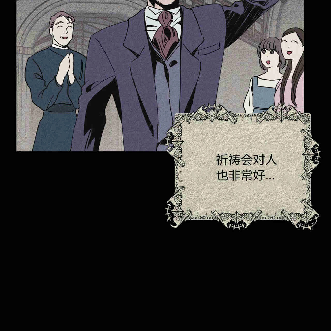 《魔女居住的岛屿》第31话 第74页