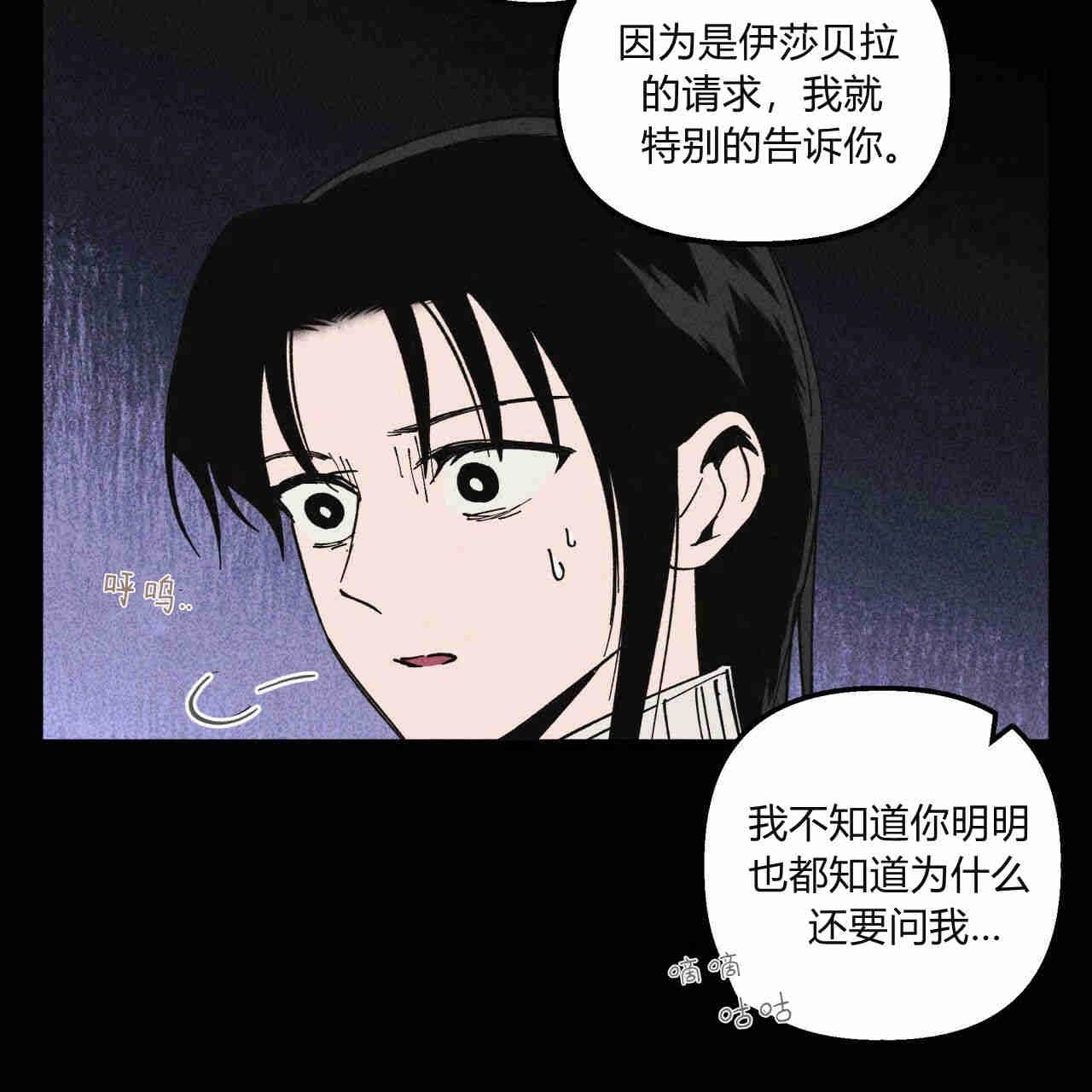 《魔女居住的岛屿》第31话 第47页