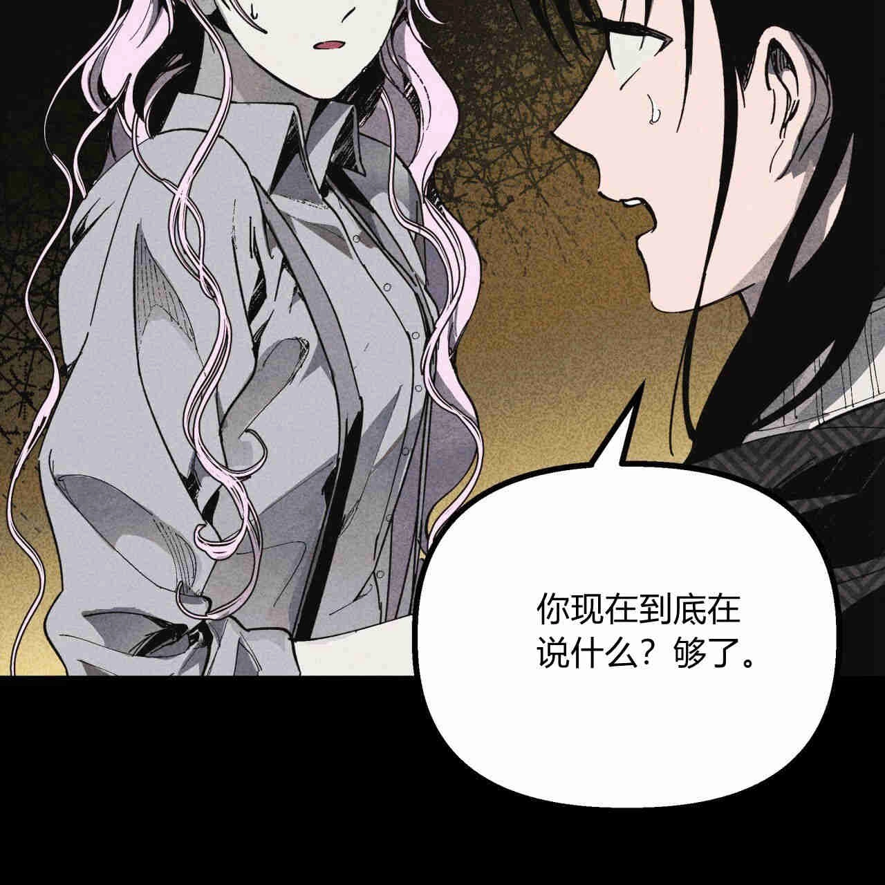 《魔女居住的岛屿》第32话 第31页