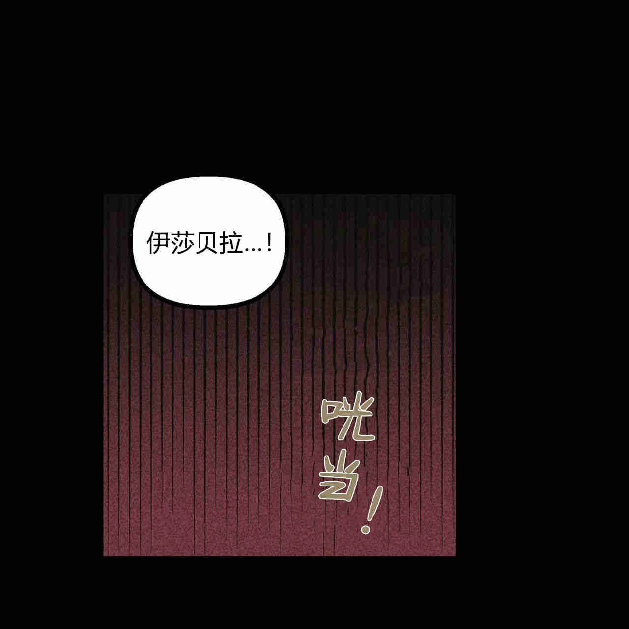 《魔女居住的岛屿》第32话 第35页