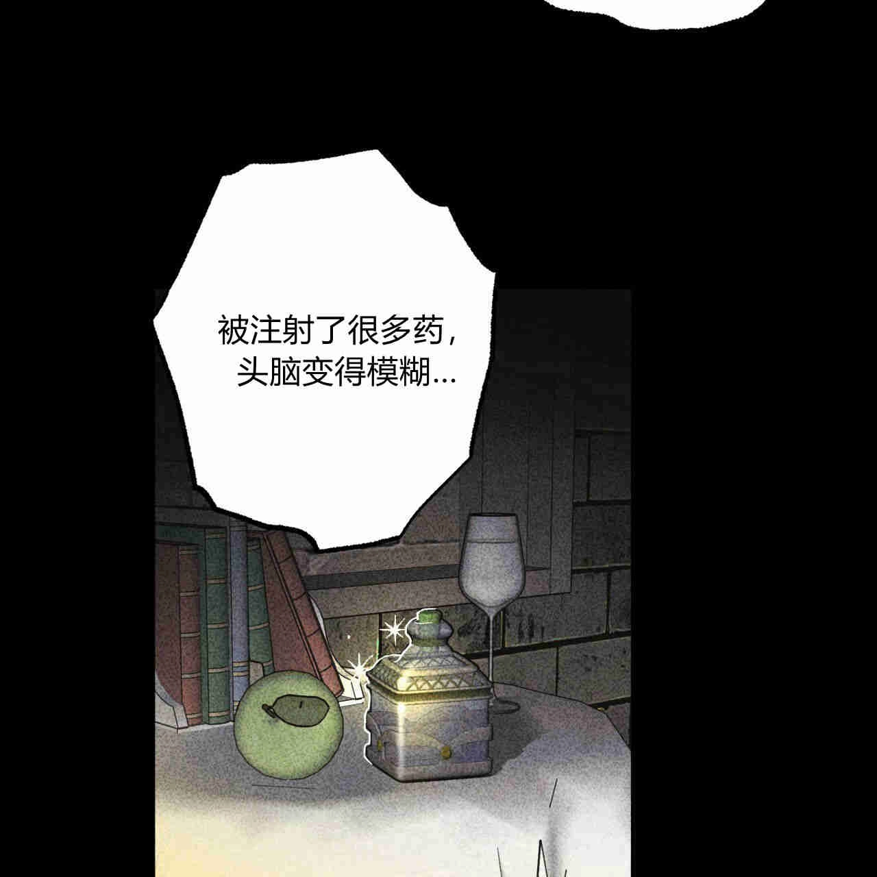 《魔女居住的岛屿》第32话 第13页