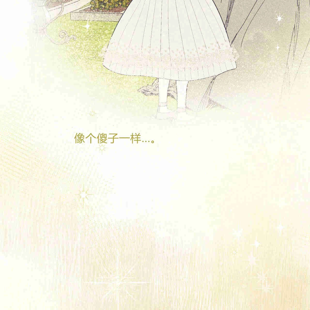 《魔女居住的岛屿》第32话 第86页