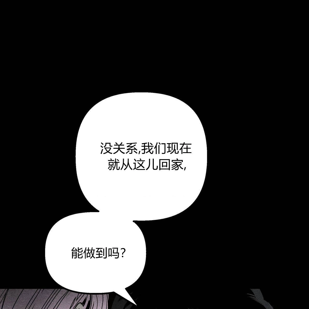 《魔女居住的岛屿》第32话 第79页