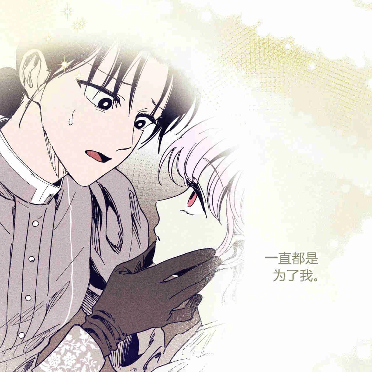 《魔女居住的岛屿》第32话 第84页