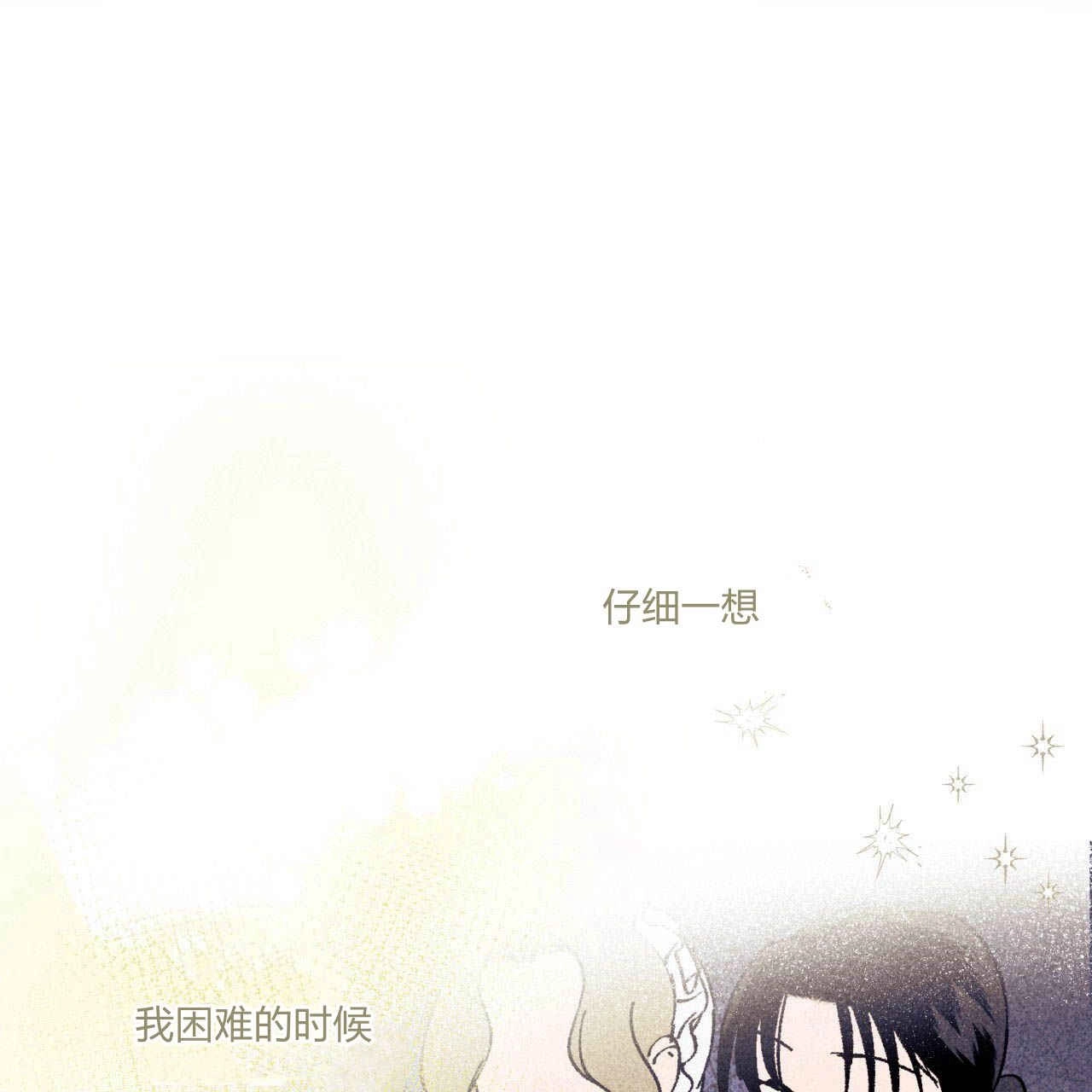 《魔女居住的岛屿》第32话 第82页