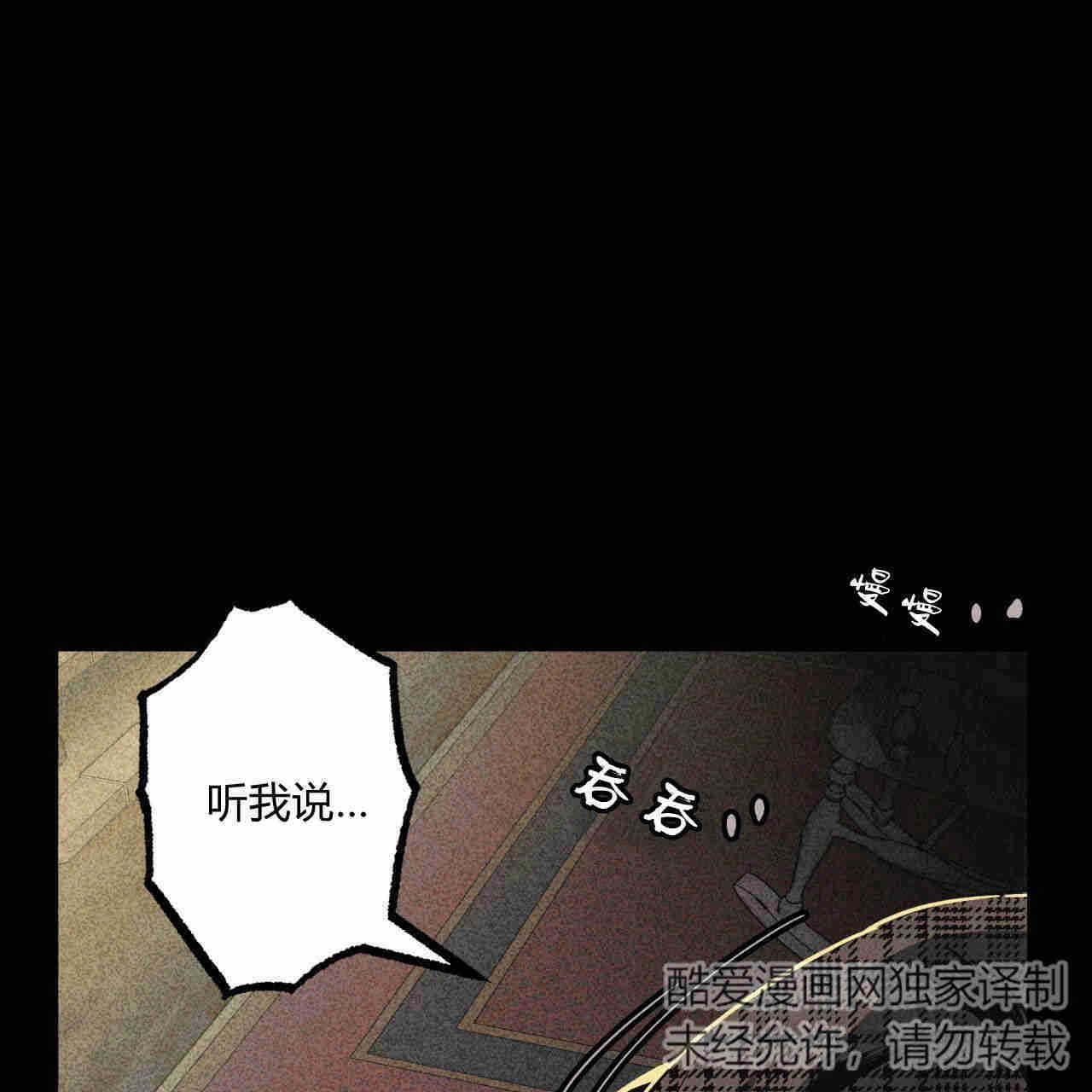 《魔女居住的岛屿》第32话 第36页