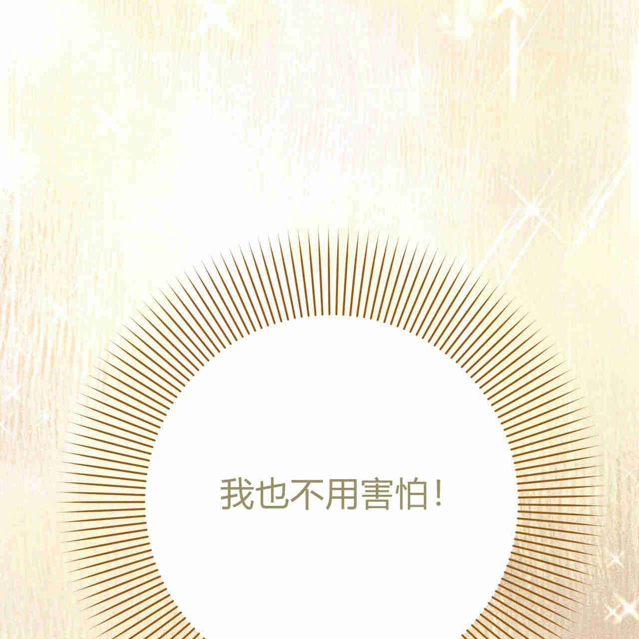 《魔女居住的岛屿》第32话 第91页