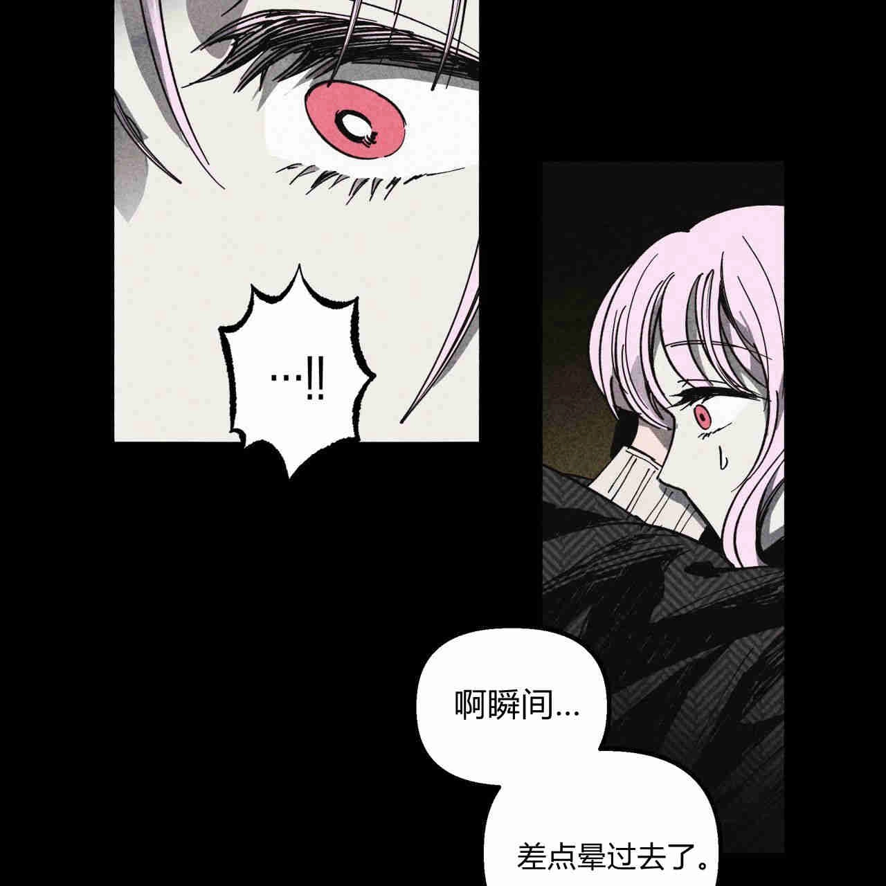 《魔女居住的岛屿》第32话 第73页