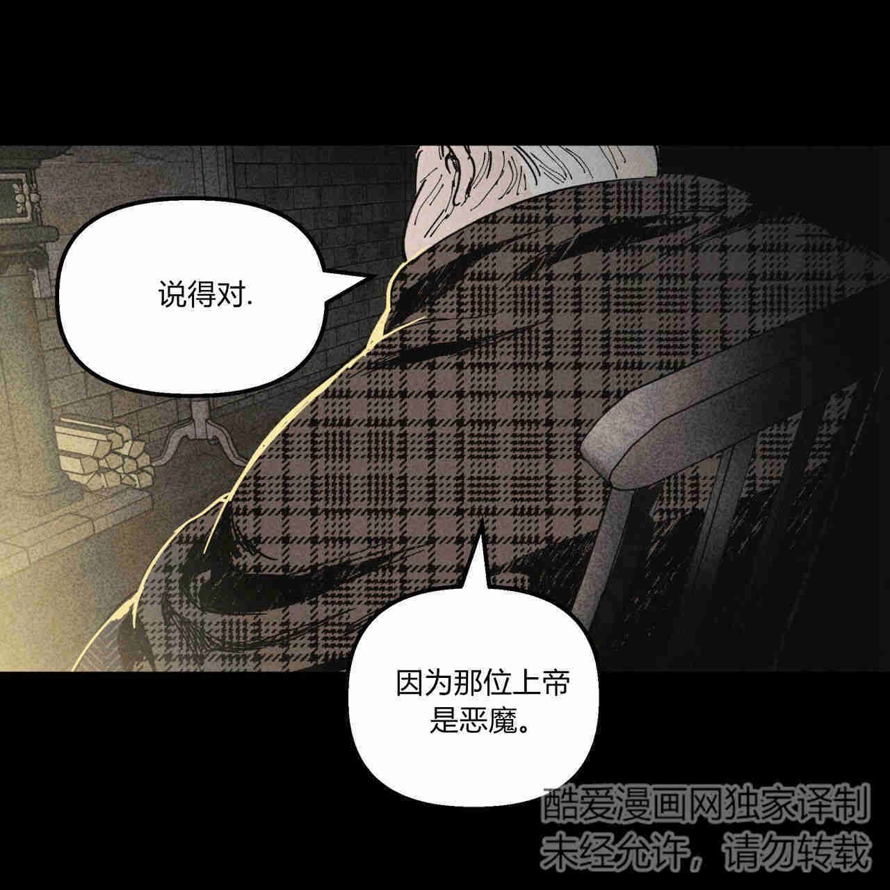 《魔女居住的岛屿》第32话 第3页