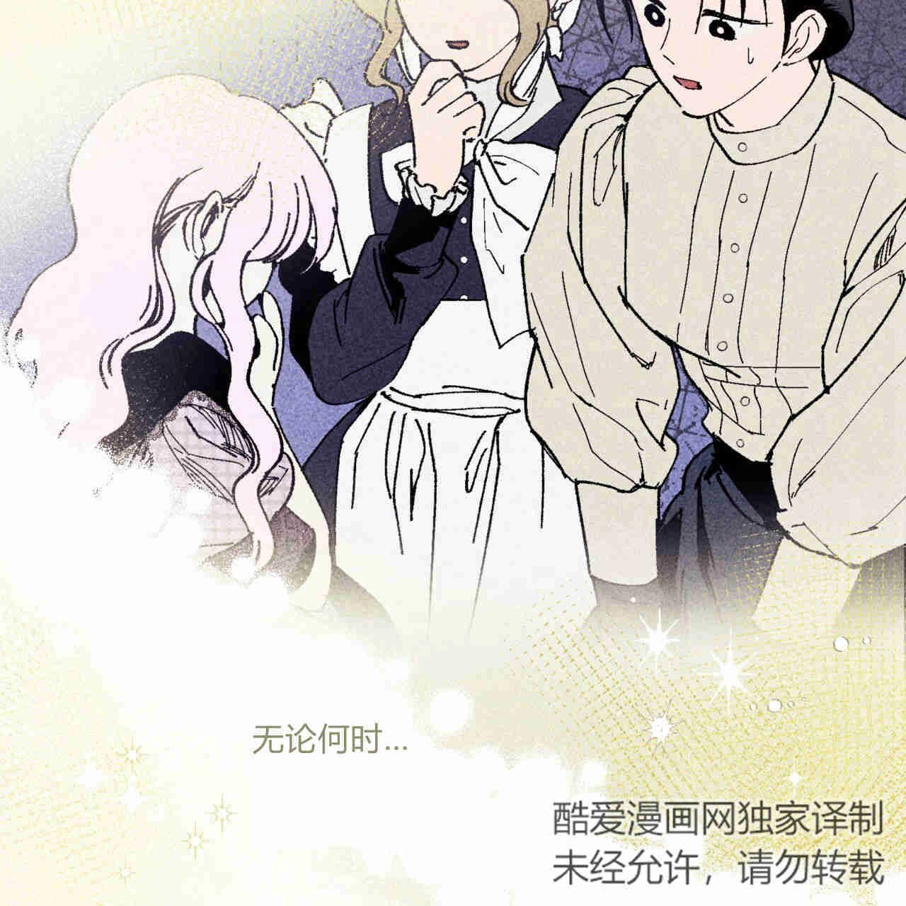 《魔女居住的岛屿》第32话 第83页