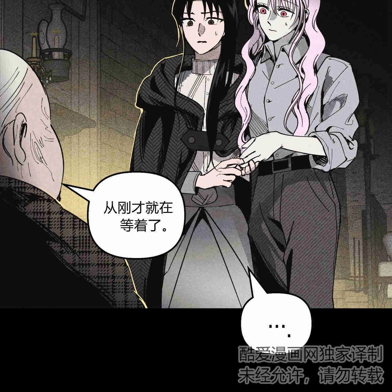 《魔女居住的岛屿》第32话 第43页