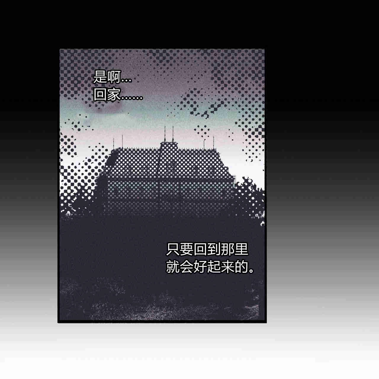 《魔女居住的岛屿》第32话 第81页