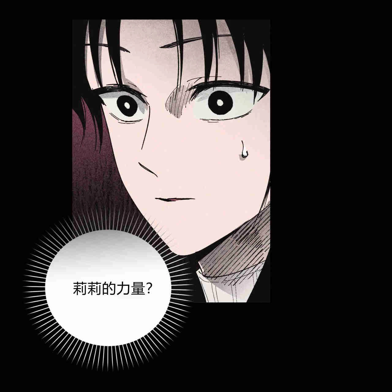 《魔女居住的岛屿》第32话 第22页