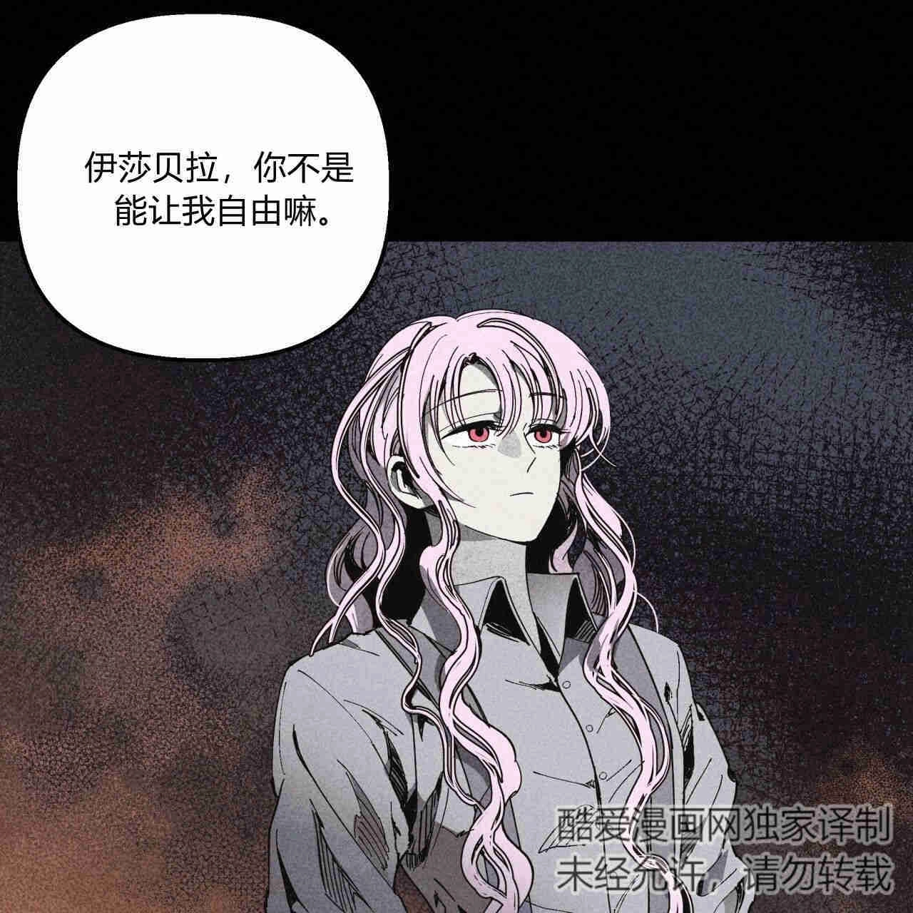 《魔女居住的岛屿》第32话 第19页