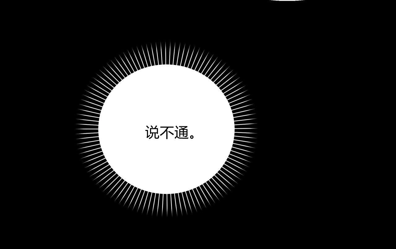 《魔女居住的岛屿》第32话 第25页