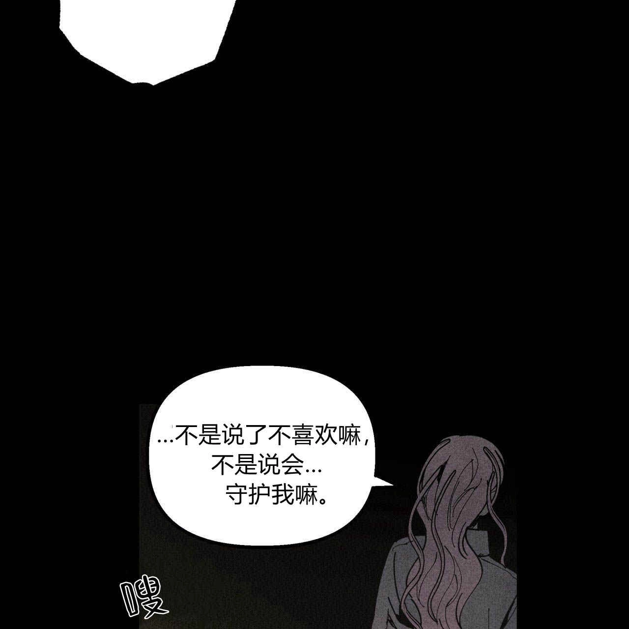 《魔女居住的岛屿》第32话 第59页