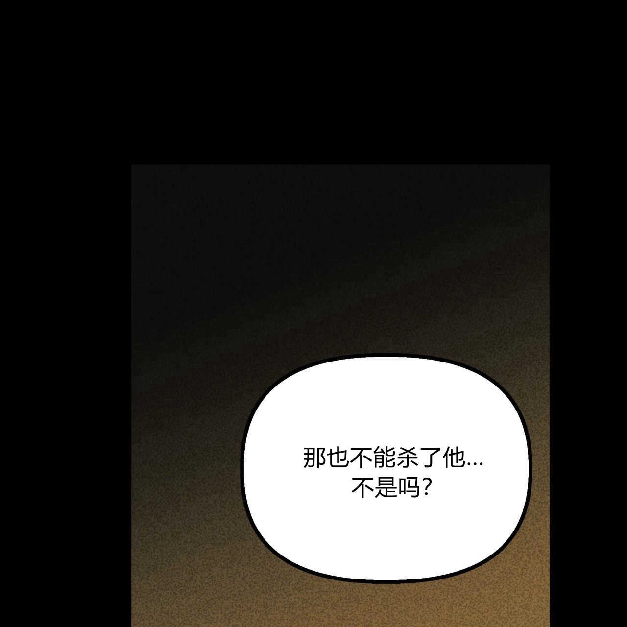 《魔女居住的岛屿》第32话 第49页