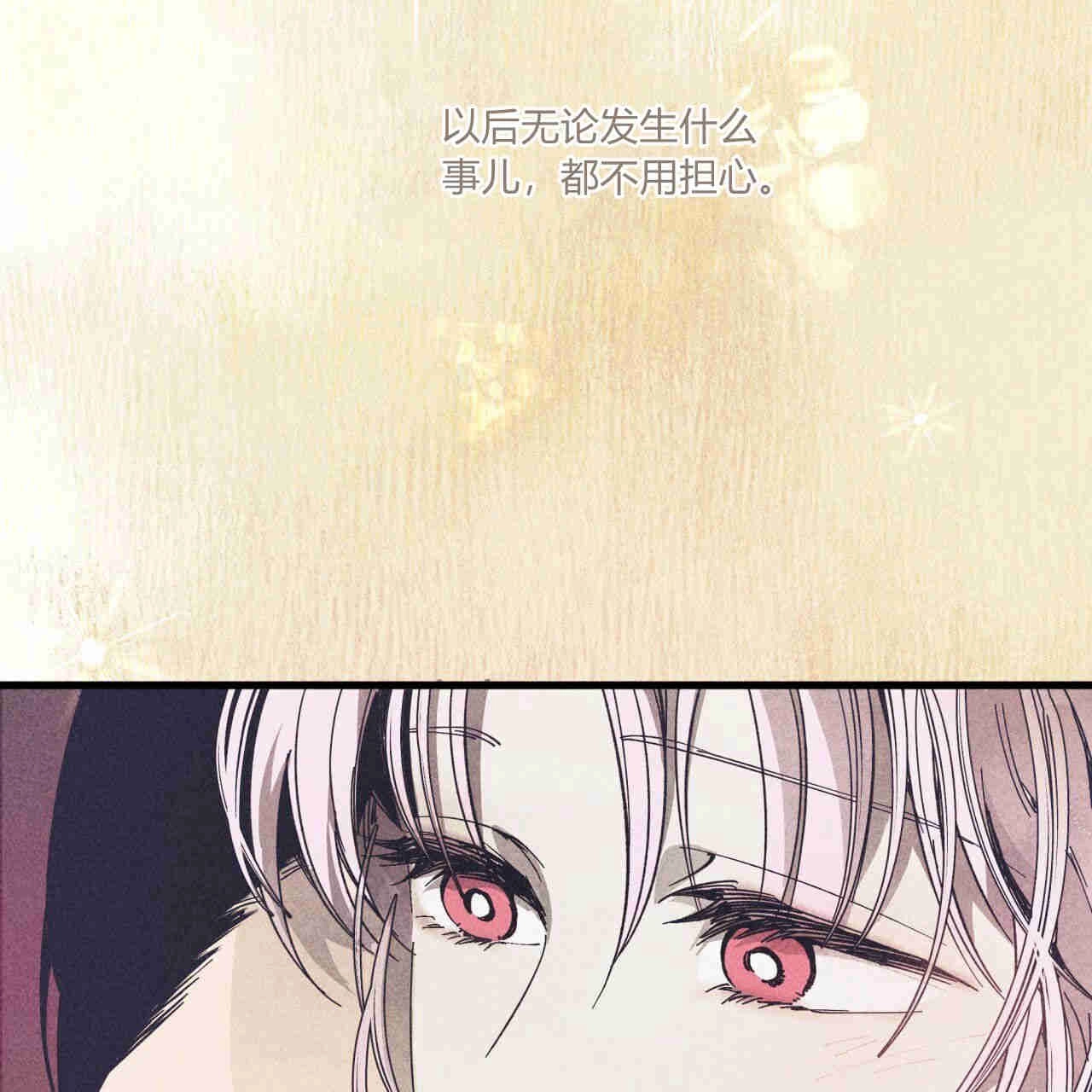 《魔女居住的岛屿》第32话 第87页