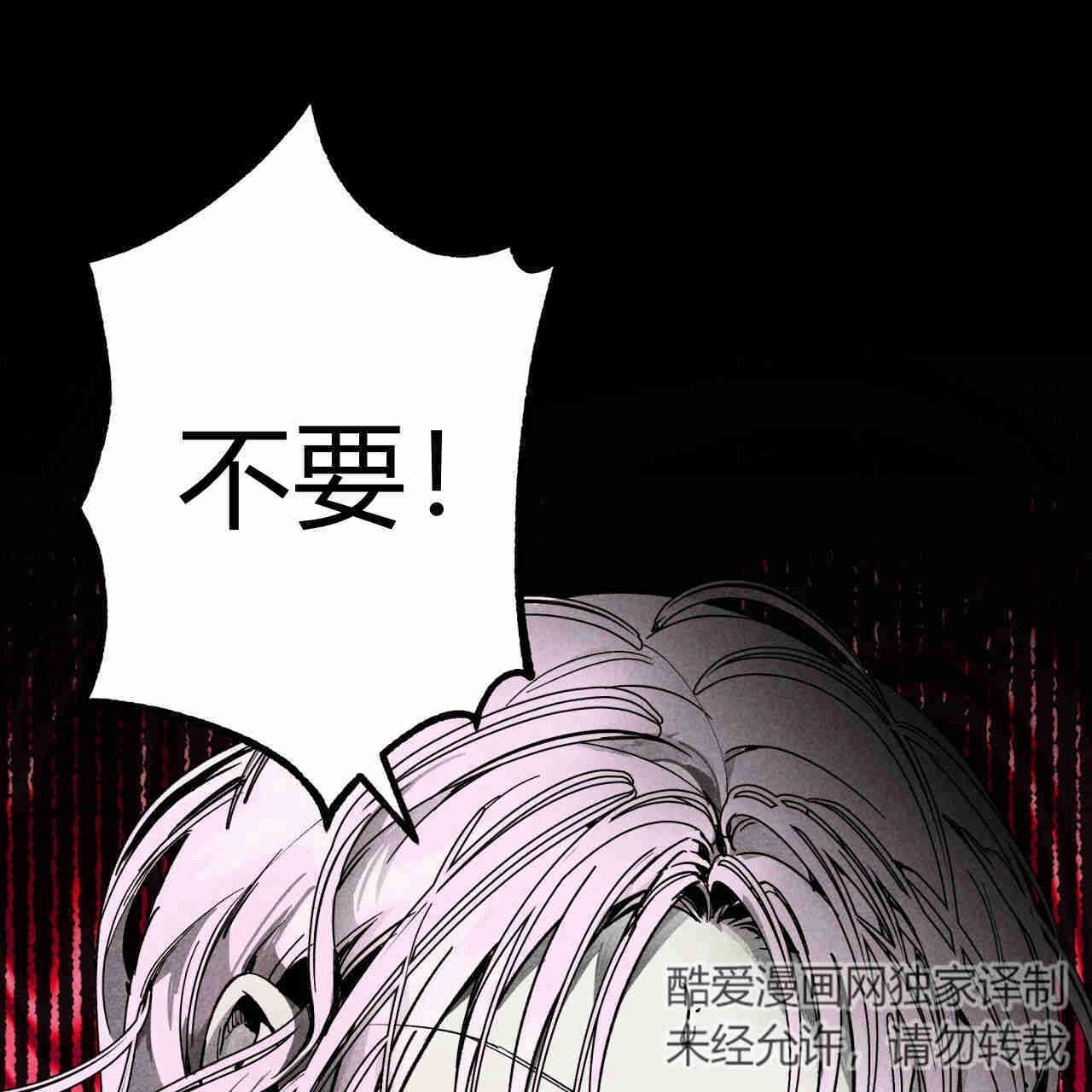 《魔女居住的岛屿》第32话 第61页