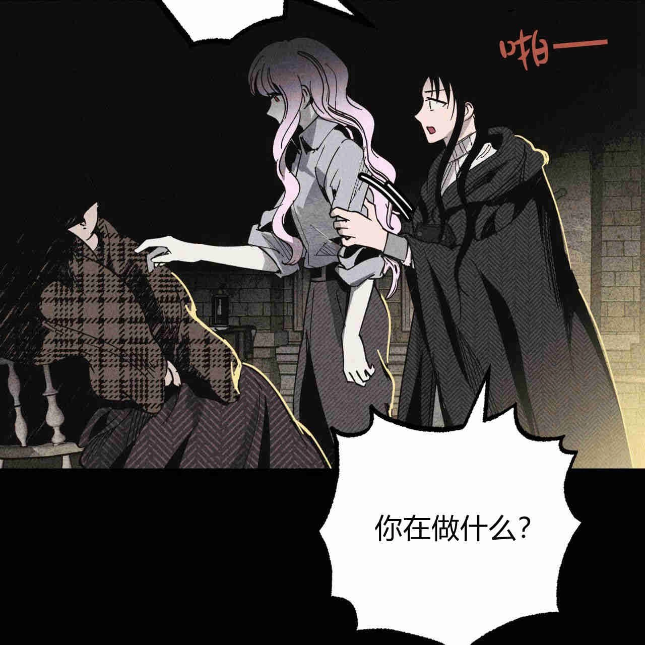 《魔女居住的岛屿》第32话 第29页