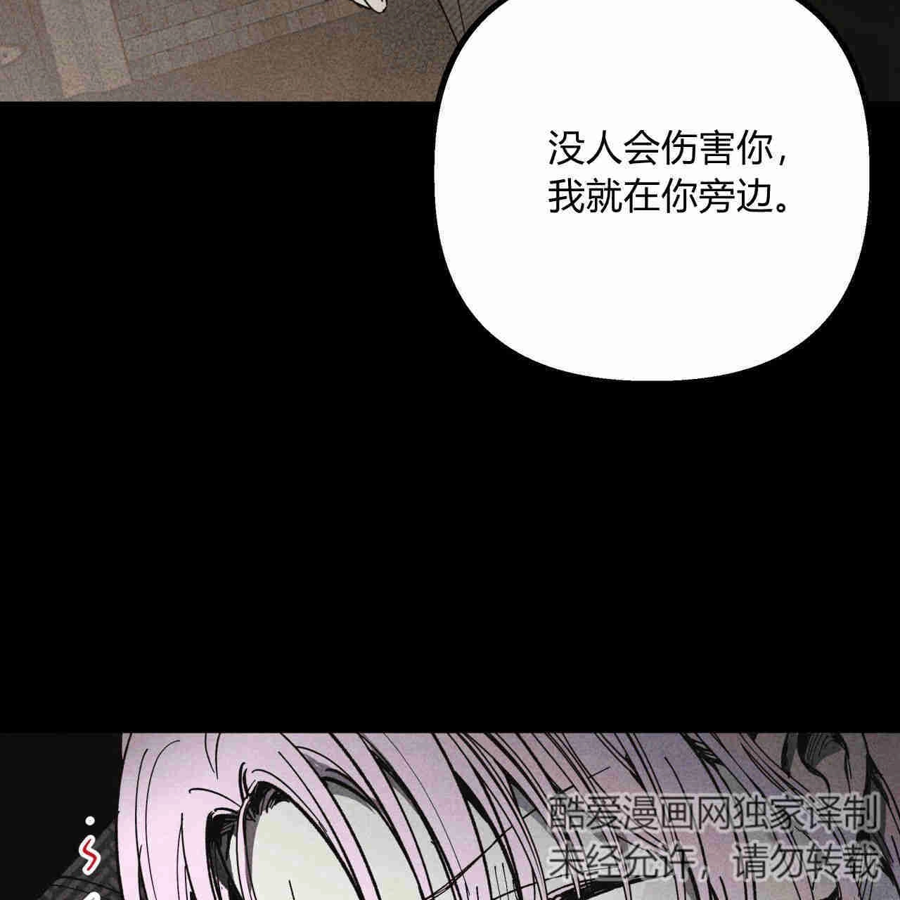 《魔女居住的岛屿》第32话 第67页