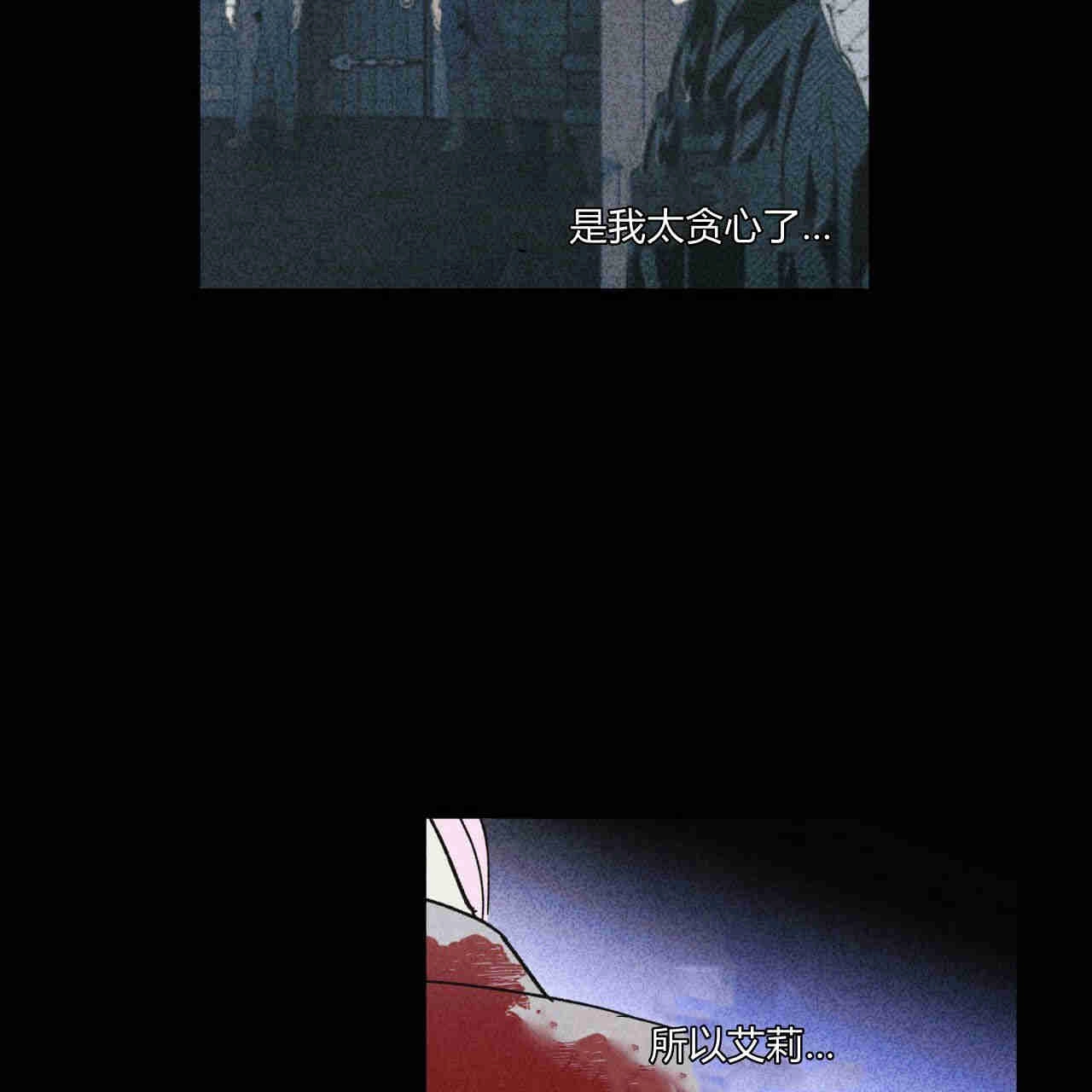 《魔女居住的岛屿》第33话 第71页