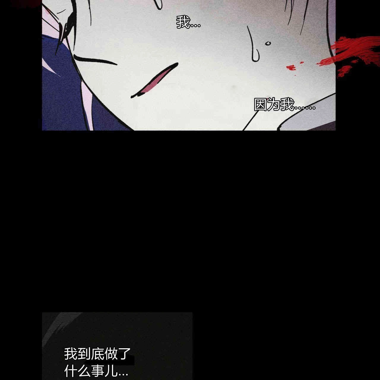 《魔女居住的岛屿》第33话 第75页