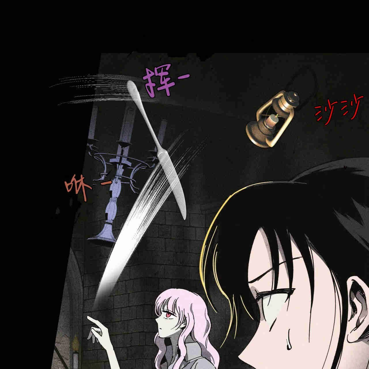 《魔女居住的岛屿》第33话 第10页