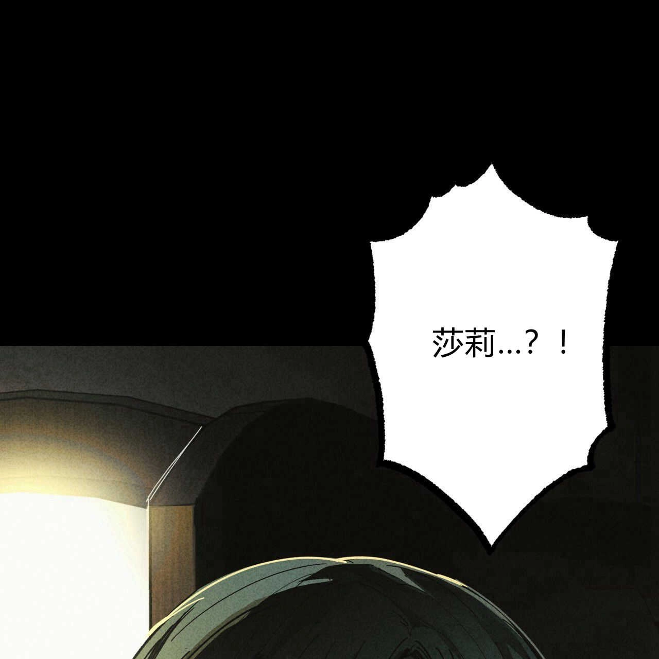 《魔女居住的岛屿》第33话 第89页