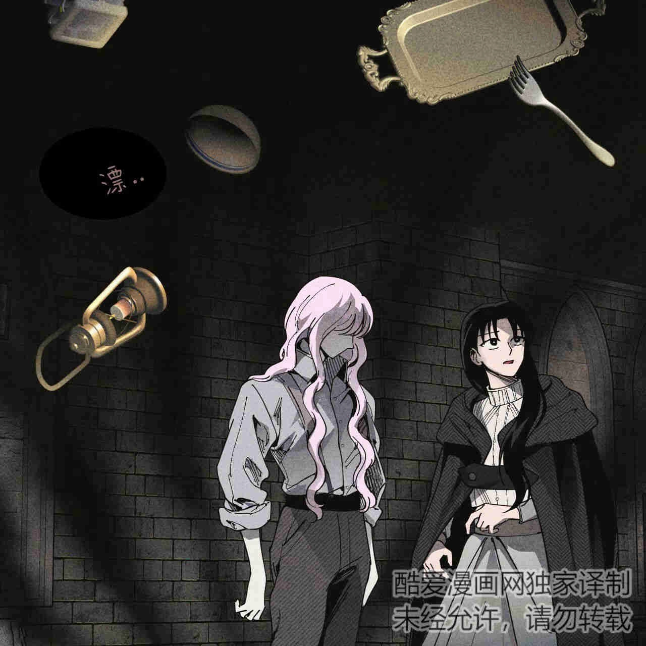 《魔女居住的岛屿》第33话 第3页