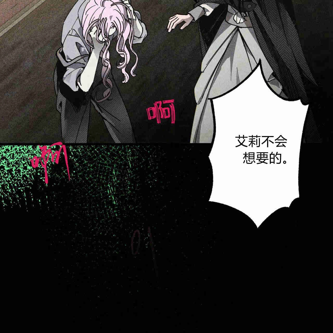 《魔女居住的岛屿》第33话 第35页
