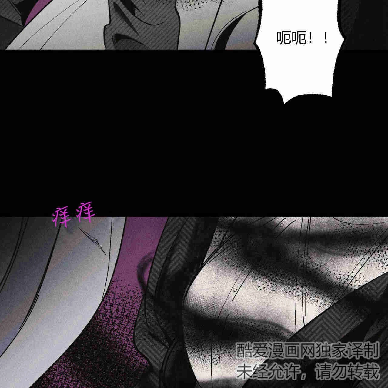 《魔女居住的岛屿》第33话 第42页