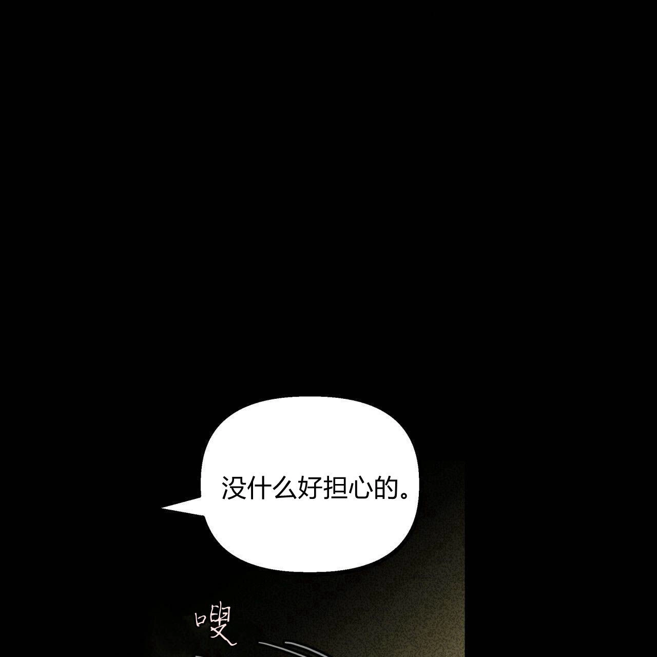 《魔女居住的岛屿》第33话 第95页