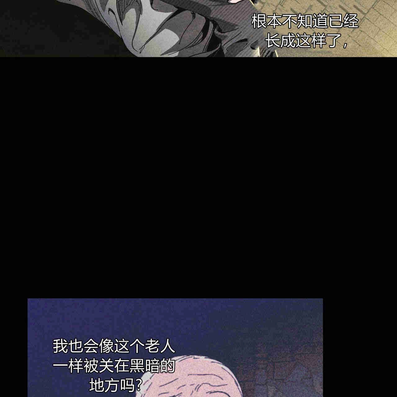 《魔女居住的岛屿》第33话 第66页