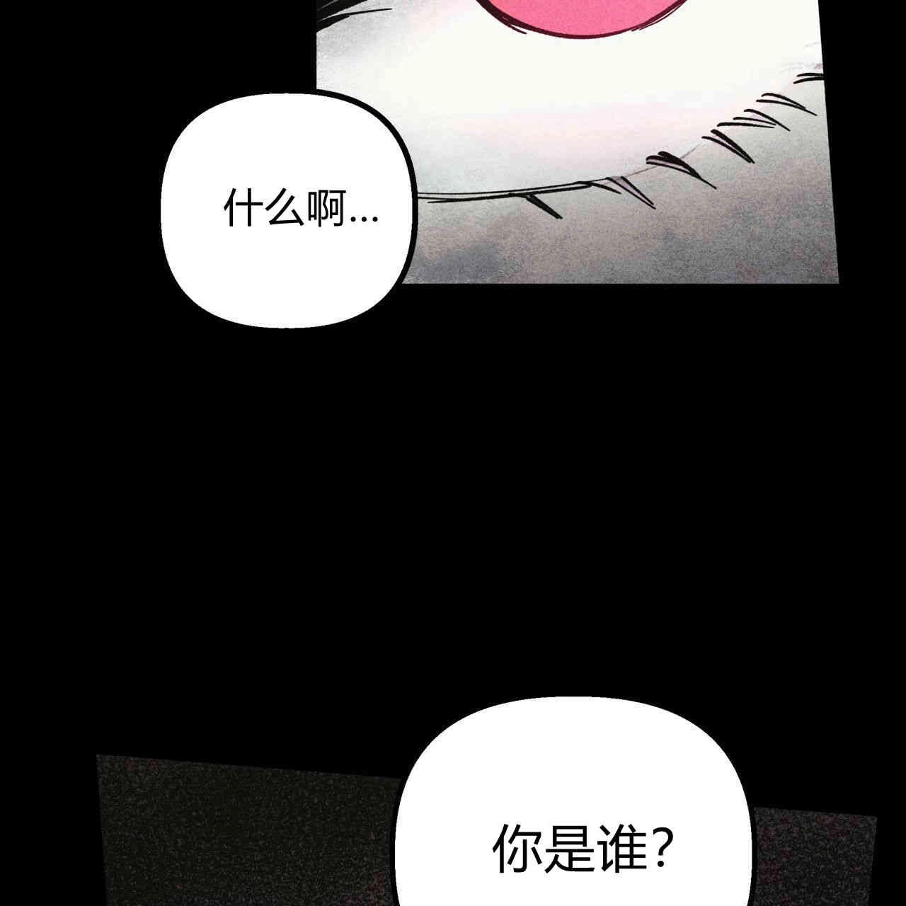 《魔女居住的岛屿》第33话 第26页